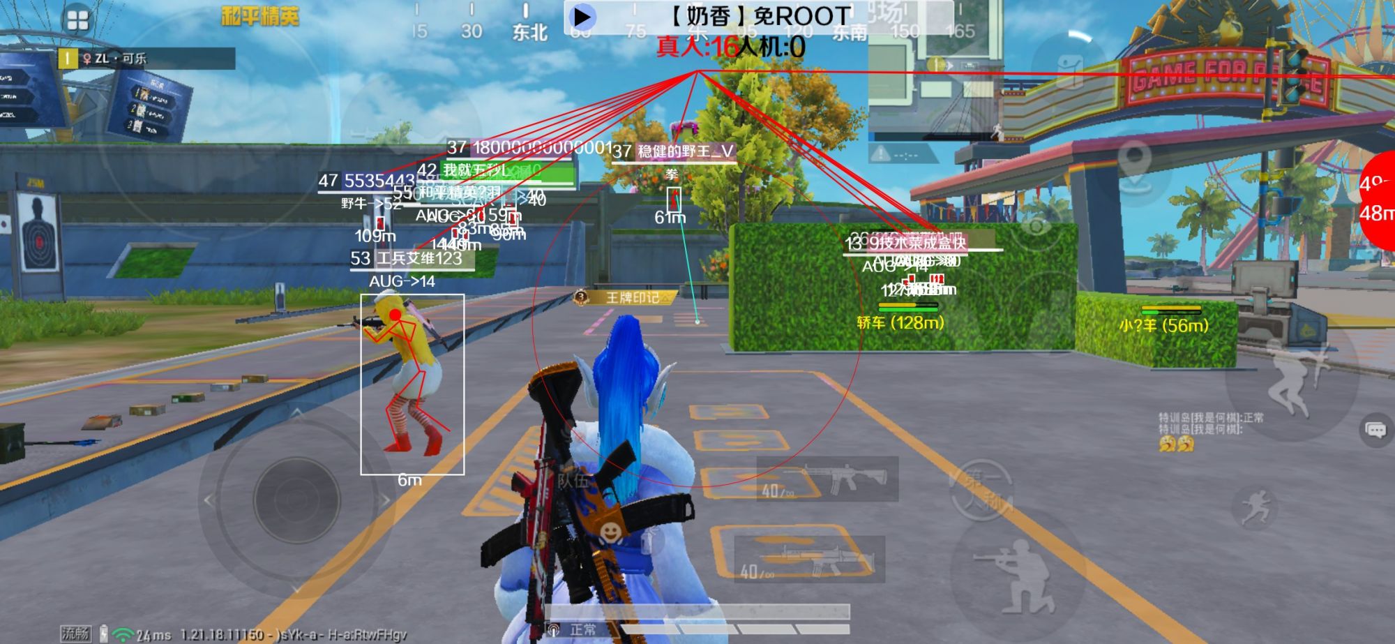 和平精英辅助《布丁》改名《奶香》依旧稳定中 - pubg mobile地铁逃生免费自瞄锁头辅助预览图