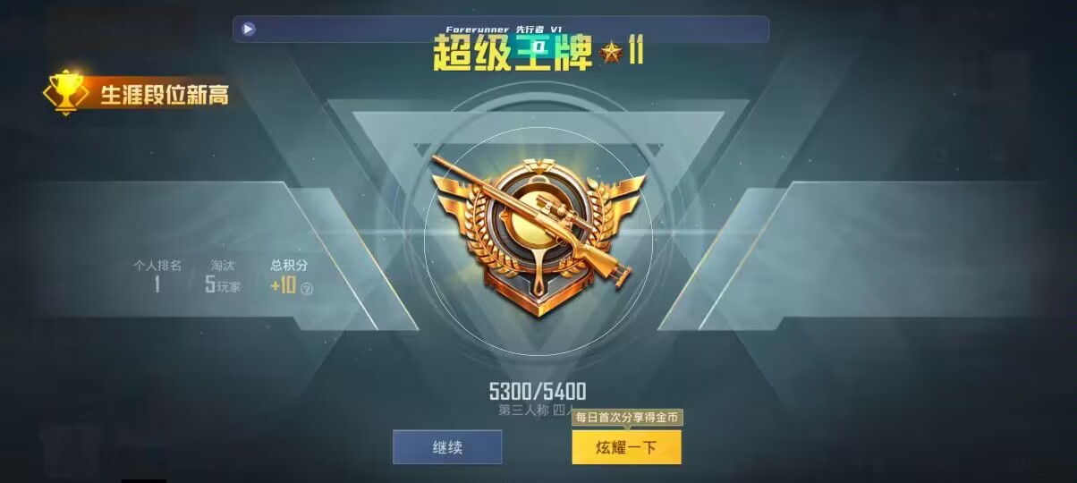 和平精英先行者透视直装 - pubg mobile地铁逃生免费自瞄锁头辅助预览图