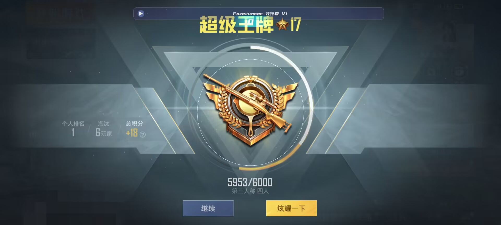 和平精英鸡腿辅助自瞄 - pubg mobile地铁逃生免费自瞄锁头辅助预览图